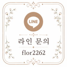 부산토닥이 라인문의