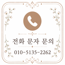 부산토닥이 전화문의