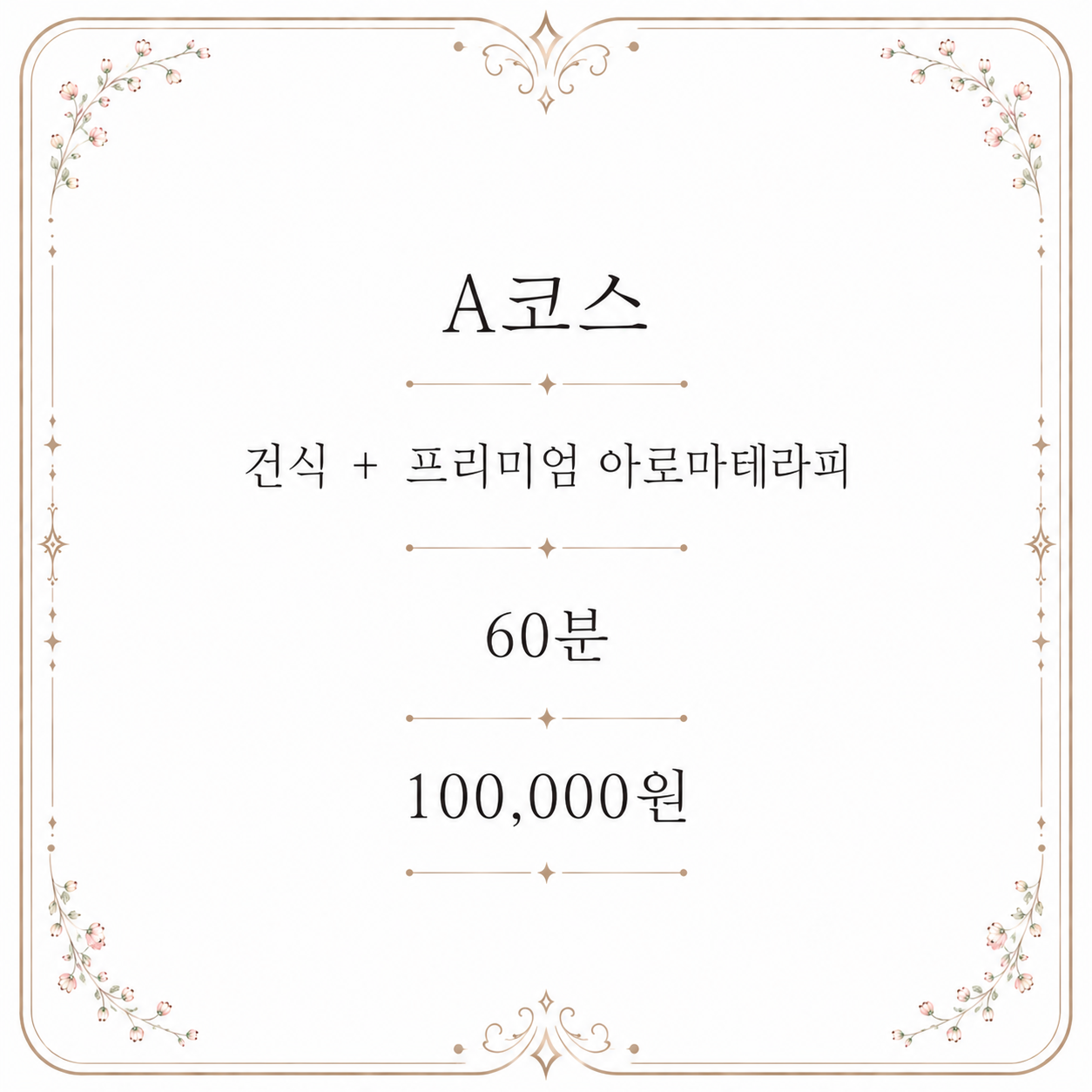 부산토닥이 A코스안내