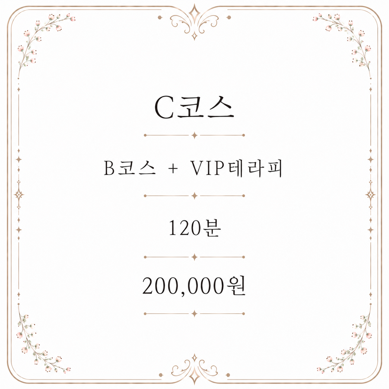 부산토닥이 C코스안내